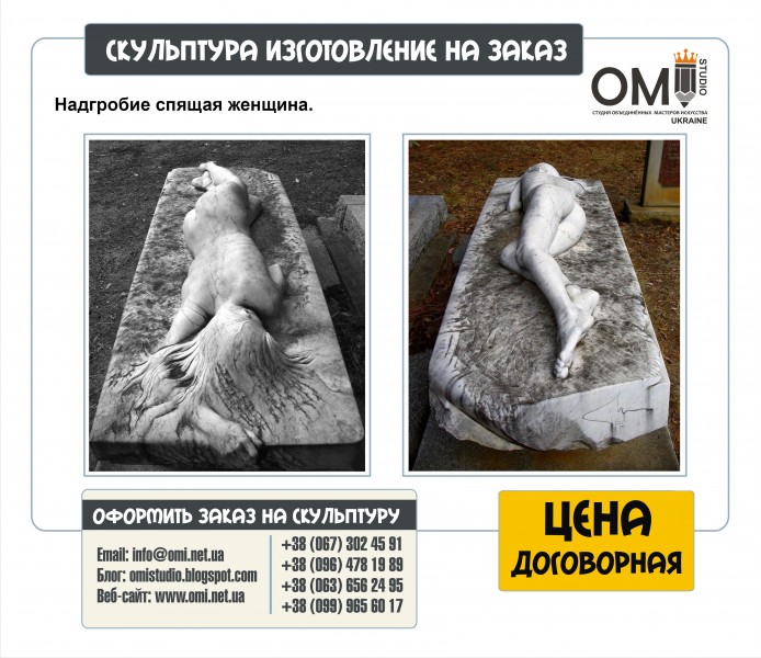 Надгробие спящая женщина, изготовление памятников, изготовление скульптуры надгробия.
